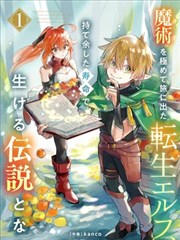 最新电影网罗盘片单条目封面：盐粒与星辰 治愈日常漫画
