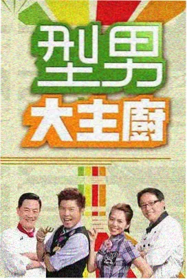 最新电影网罗盘片单条目封面：校准 职场观察综艺